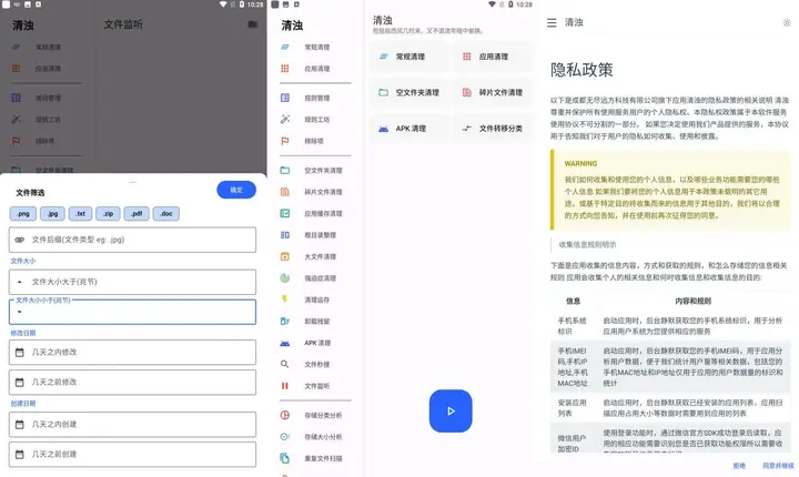 图片[1]-清浊 v2.1.8 新年版，应用编译优化内存清理工具，实用的清理类软件-千尺浪