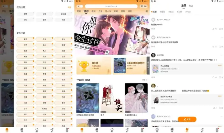 漫天星 v3.2.8 漫画大全阅读软件，高清无水印，无广告-千尺浪