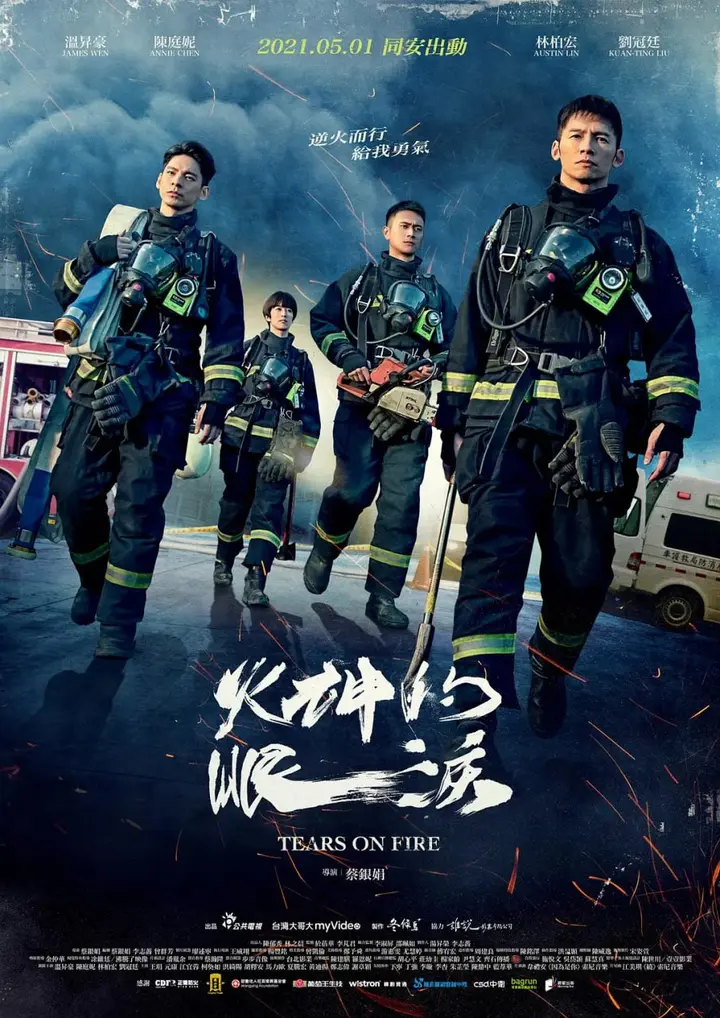 图片[1]-火神的眼泪 火神的眼淚 (2021)-千尺浪
