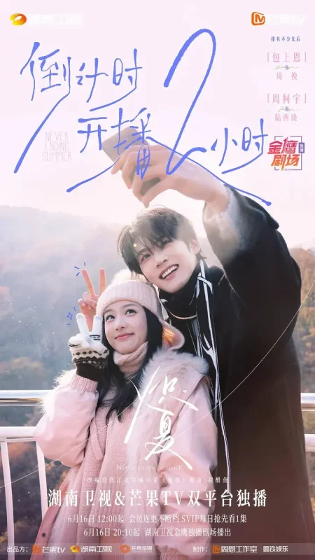 炽夏(2026) 4K 芒臻 S01E01 - E04 HiveWeb-千尺浪