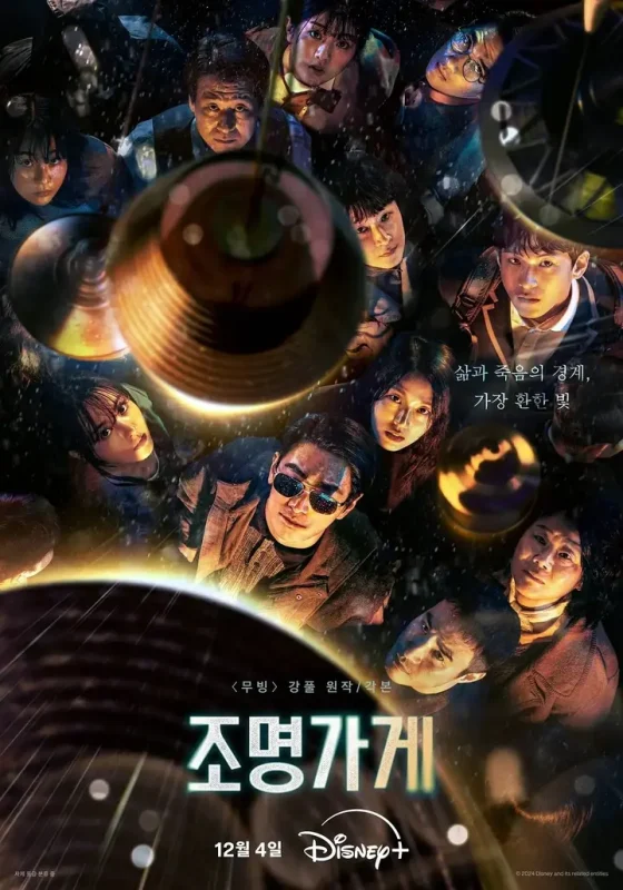 照明商店(2024)【8集全】【4K.DV】【高码率】【内封简繁英】【杜比全景声】-千尺浪