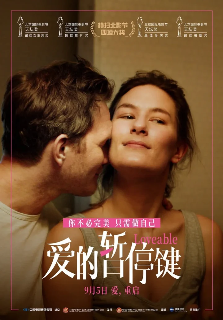 图片[1]-爱的暂停键 Elskling (2024)-千尺浪