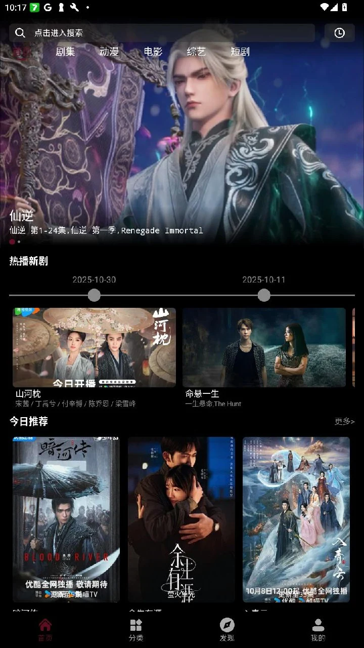 图片[1]-爱看影视 v5.3.2 免费的影视播放软件，最新版去广告纯净版-千尺浪