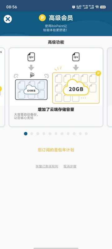 爱笔思画X v14.0.4 专业插画绘图工具，解锁高级版-千尺浪