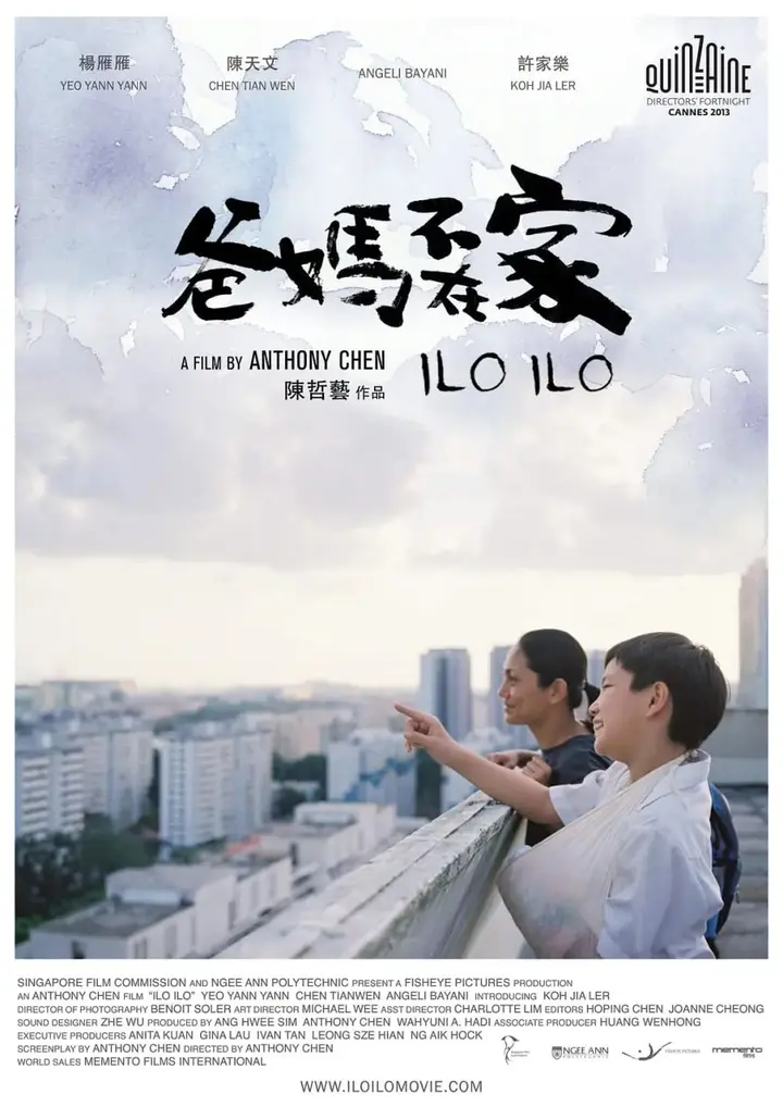 图片[1]-爸妈不在家 爸媽不在家 (2013)-千尺浪