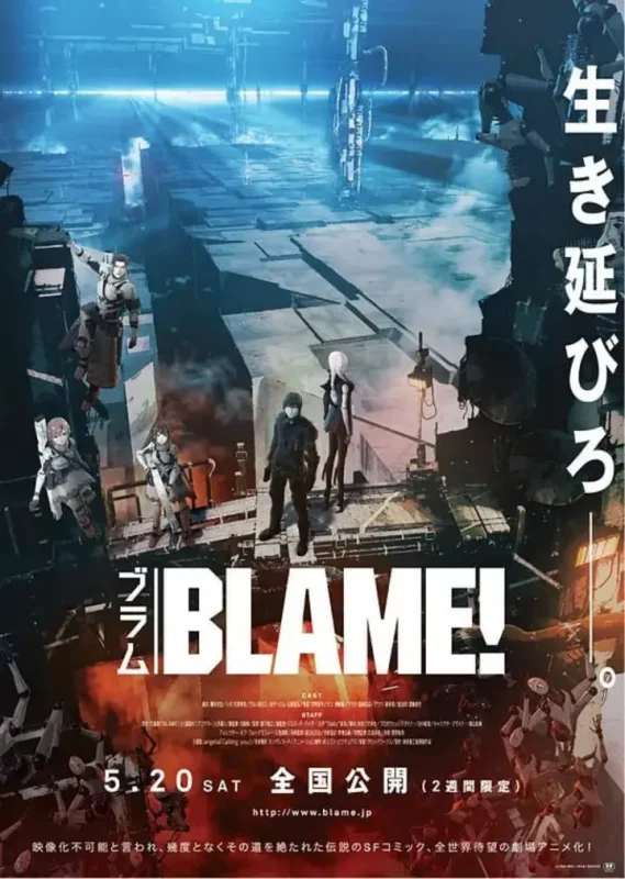 特工次世代 BLAME! (2017)-千尺浪