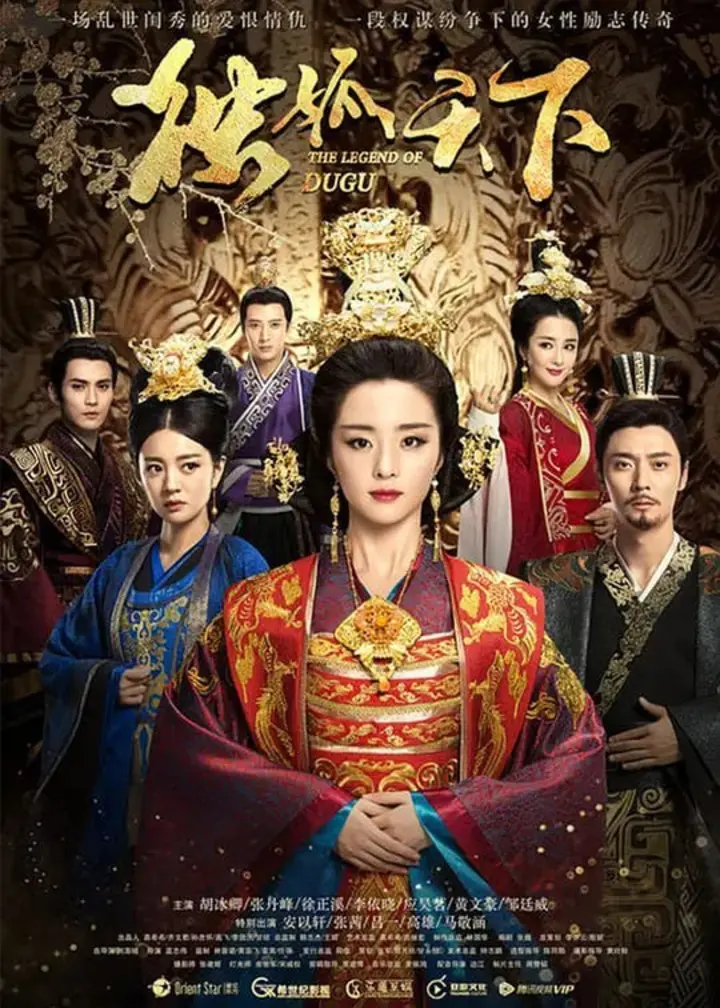 图片[1]-独孤天下 (2018)-千尺浪