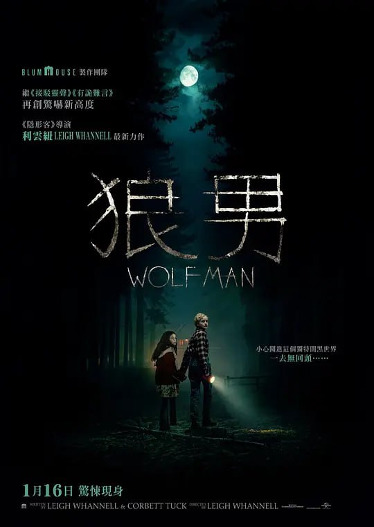 图片[1]-狼人 Wolf Man (2025)-千尺浪