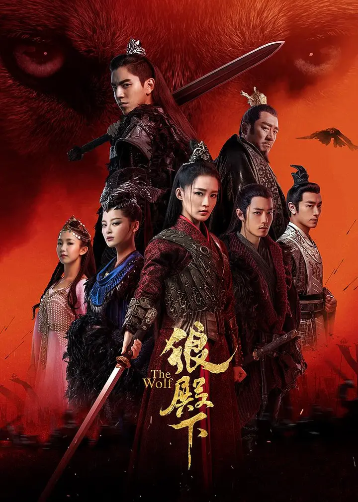 图片[1]-狼殿下 全49集 国语中字 2020 1080P【国剧】-千尺浪