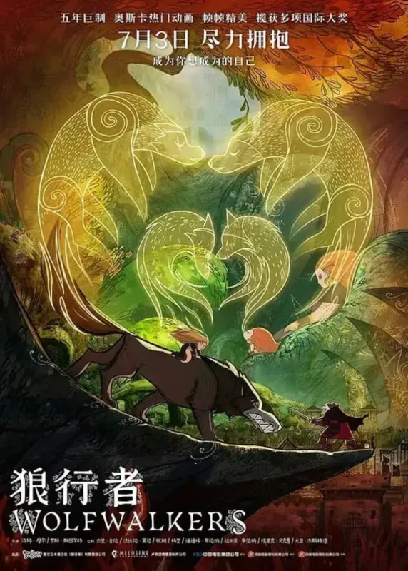 狼行者 Wolfwalkers (2020)-千尺浪