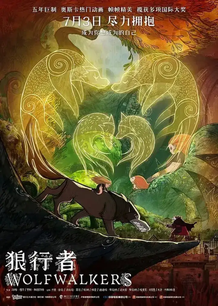 图片[1]-狼行者 Wolfwalkers (2020)-千尺浪