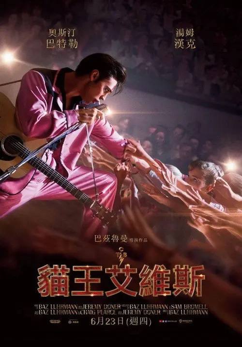 图片[1]-猫王(2022)4K DV&HDR 杜比全景声 内封简繁 HiveWeb-千尺浪