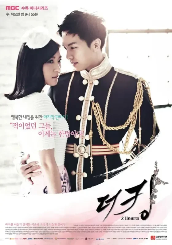 王二心 더킹 투하츠 (2012)-千尺浪