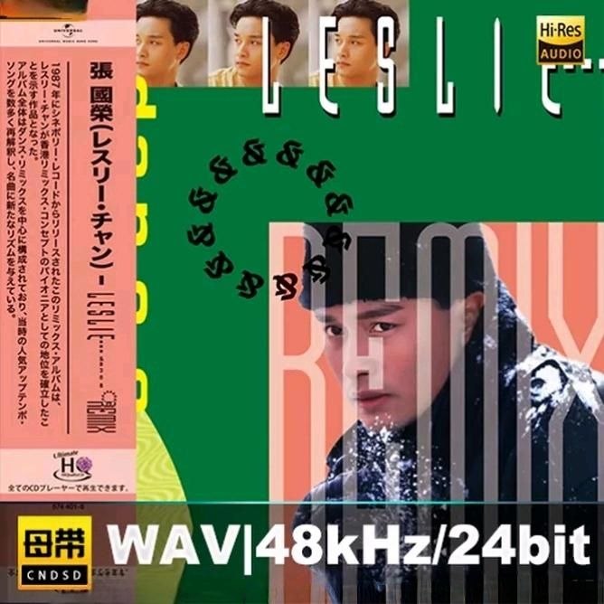 图片[1]-环球唱片 张国荣 – Dance & Remix UHQCD 限量版 2026 WAV 分轨-千尺浪