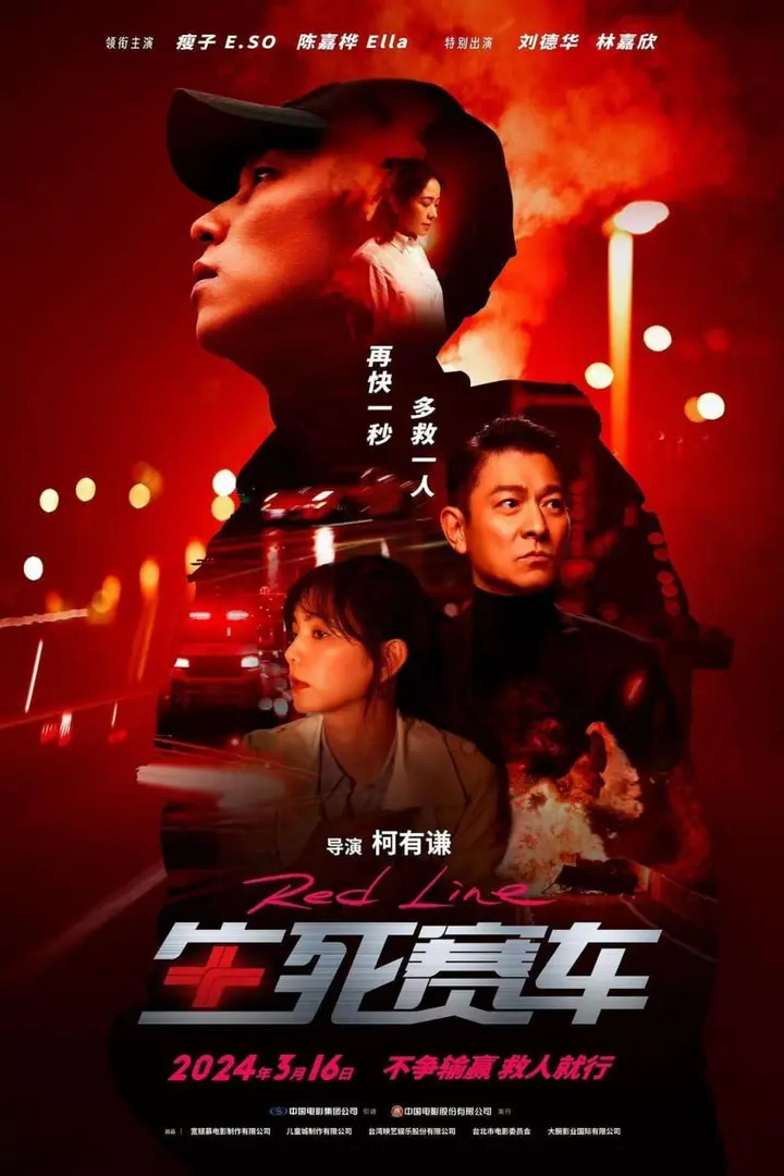 图片[1]-生死赛车 速命道 (2023)-千尺浪