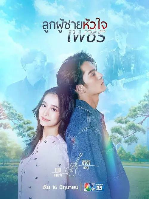 图片[1]-男子心如钻(2026)1080p NF S01E01 – E02 内封简繁 HiveWeb-千尺浪