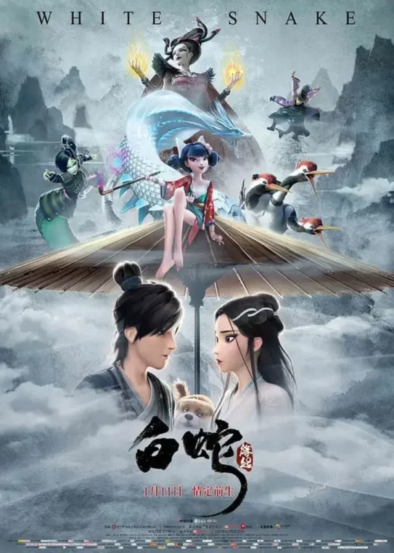 白蛇：缘起 (2019)-千尺浪
