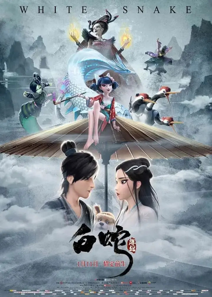 图片[1]-白蛇：缘起 (2019)-千尺浪