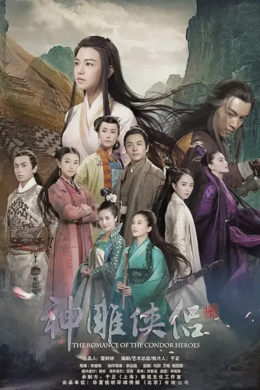 神雕侠侣 全54集 陈晓陈妍希版 国语中字 2014 1080P【国剧】-千尺浪