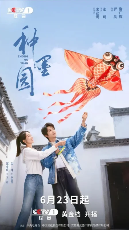 种墨园 更新05集 国语中字 2026 4K【国剧】-千尺浪