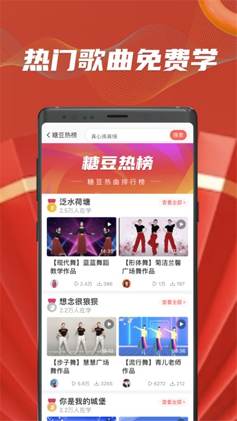 图片[1]-糖豆广场舞 v8.8.1 专为广场舞爱好者推出的视频教学，解锁会员版-千尺浪