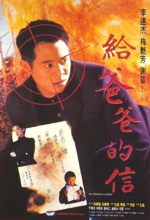 图片[1]-给爸爸的信 給爸爸的信 (1995)-千尺浪
