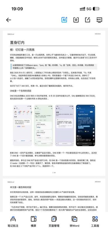 置身钉内-千尺浪