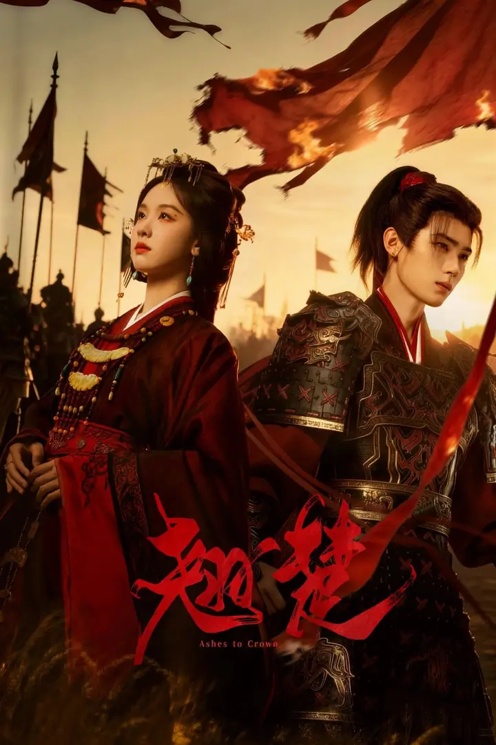 图片[1]-翘楚 4K高码率 [60帧率版][更新至17集]-千尺浪
