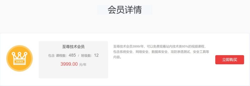 【安全牛】至尊技术会员免费课程合集 – 带源码课件-千尺浪