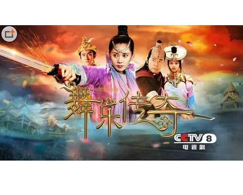 图片[1]-舞乐传奇 (2013)-千尺浪