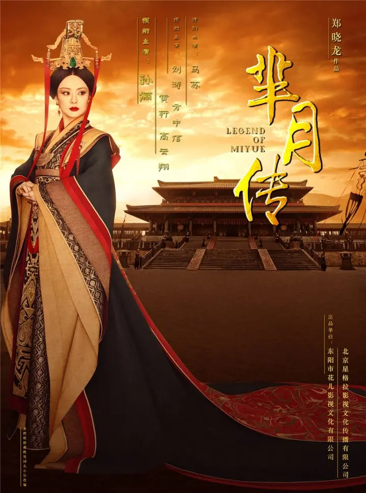 图片[1]-芈月传 全81集 国语中字 2015 4K【国剧】-千尺浪
