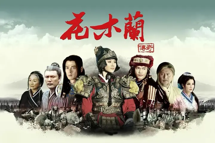 图片[1]-花木兰传奇 (2013)-千尺浪