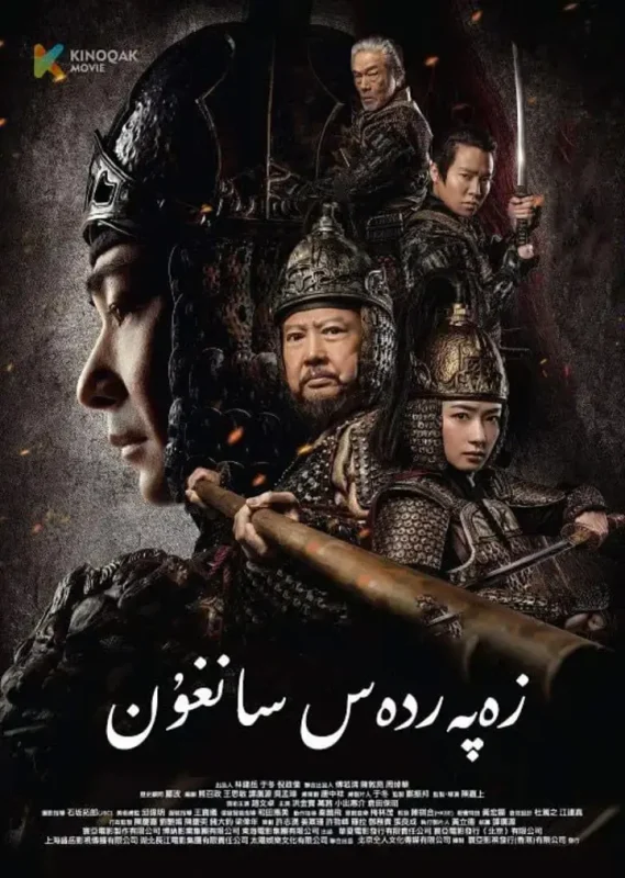荡寇风云 (2017)-千尺浪