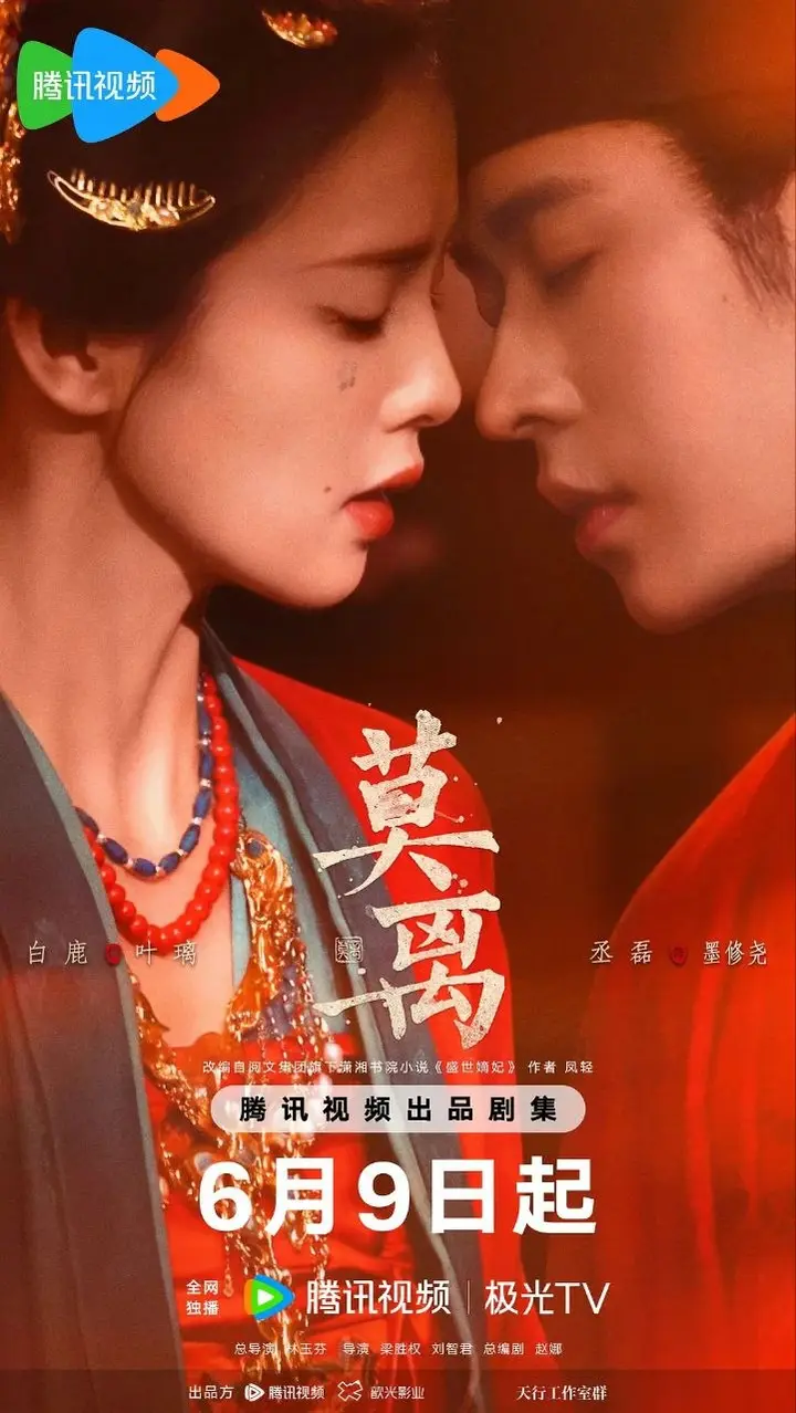 图片[1]-莫离 更32 [2026]-千尺浪