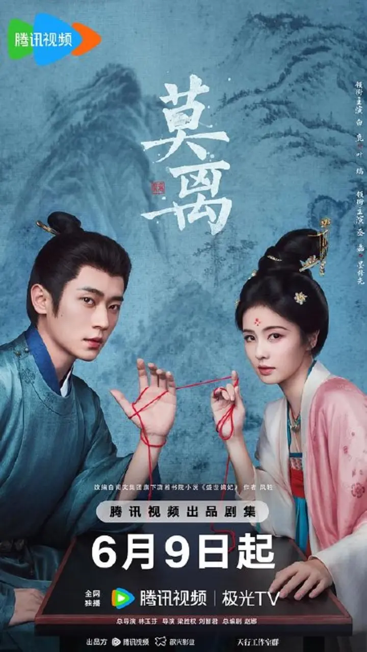 图片[1]-莫离‎ (2026) 4K HDR SDR DV杜比视界 高码率 FLAC2.0&DDP2.0&HIFI 5Audio 中字 更04集，白鹿/丞磊-千尺浪