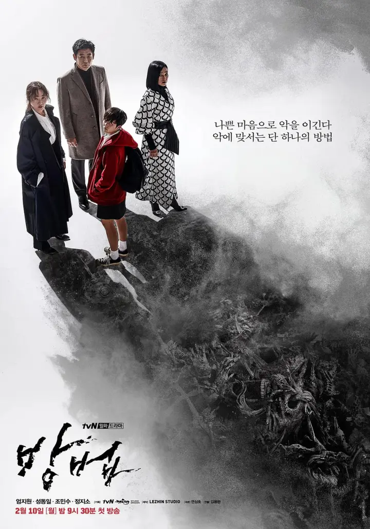 图片[1]-谤法 방법 (2020)-千尺浪