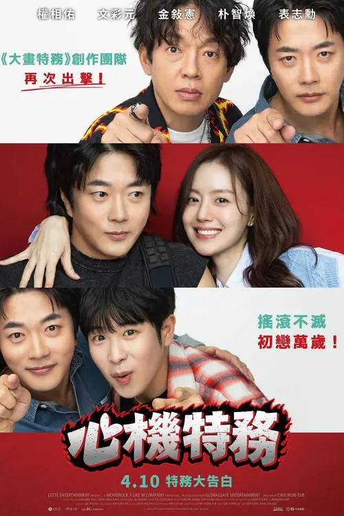 走心男(2026)1080p HiveWeb-千尺浪