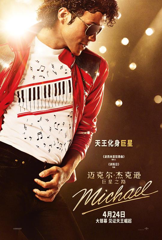 图片[1]-迈克尔·杰克逊：巨星之路 Michael‎ (2026) 4K HDR10+-千尺浪