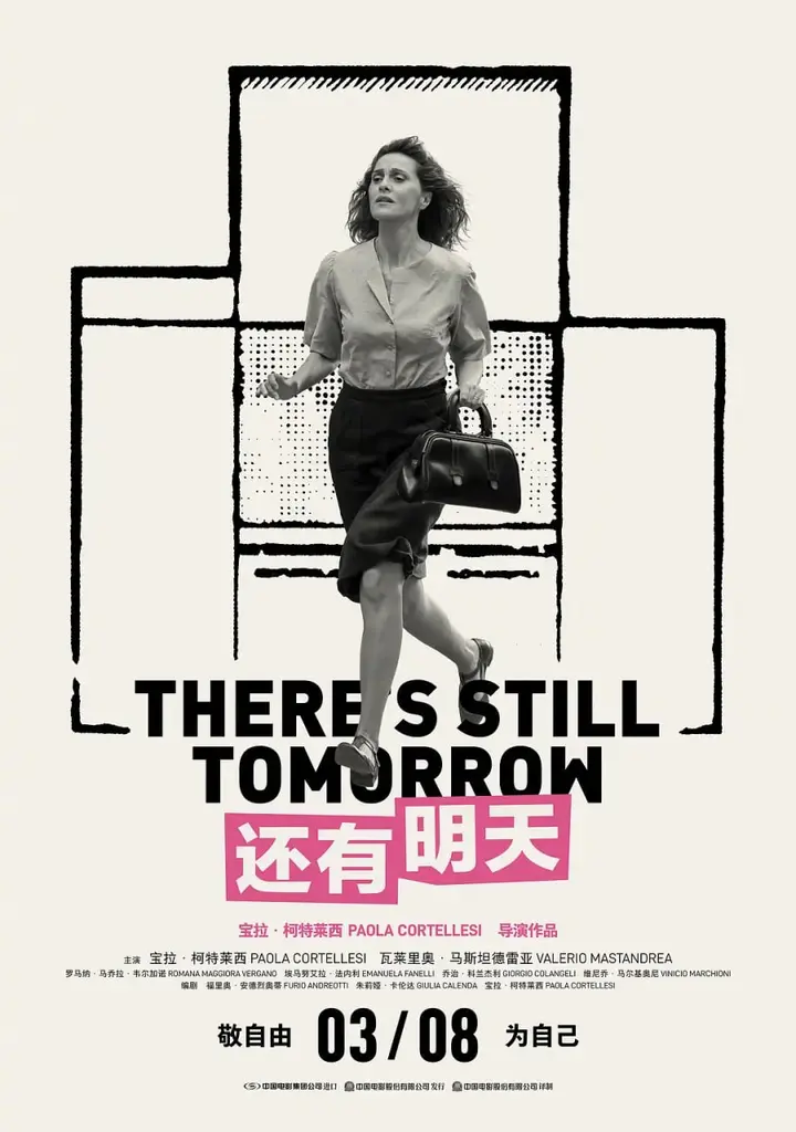 图片[1]-还有明天 C’è ancora domani (2023)-千尺浪