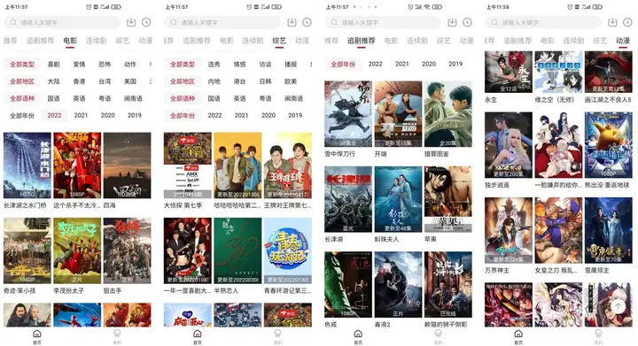 图片[1]-追剧达人 v2.1.2 无需会员永久免费看，去广告纯净版-千尺浪