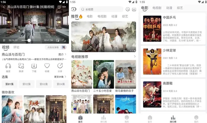 追忆影视 v5.3.0 电影和电视播放器软件，去广告纯净版-千尺浪