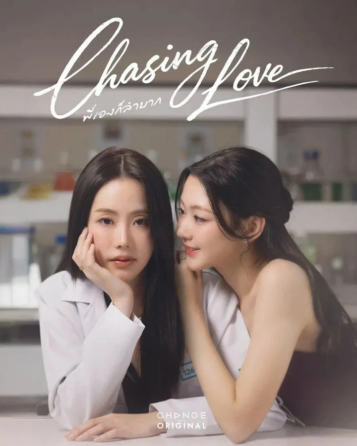 图片[1]-逐爱/追逐爱情 พี่เองก็ลำบาก (2026) 【更新至02集】【1080p】【中文字幕】【泰剧】-千尺浪