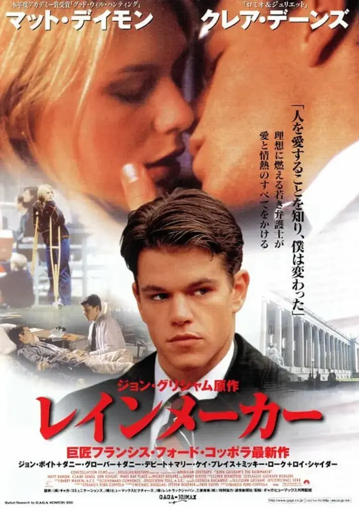 图片[1]-造雨人 The Rainmaker (1997)-千尺浪