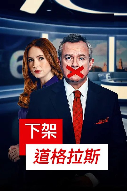道格拉斯被取消了 Douglas Is Cancelled (2024)-千尺浪