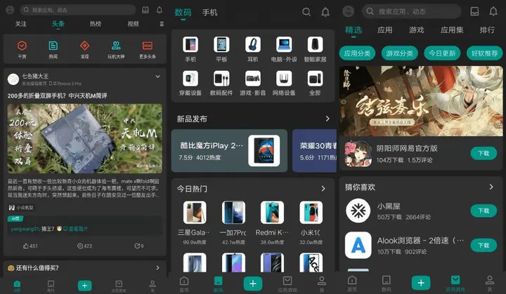 图片[1]-酷安 v16.2.2 安卓应用市场客户端，移除各种广告、弹窗优化-千尺浪
