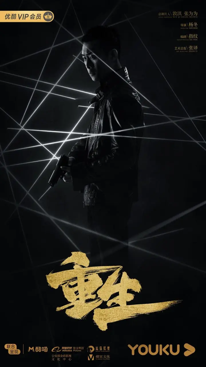 图片[1]-重生 全28集 国语中字 2020 1080P【国剧】-千尺浪