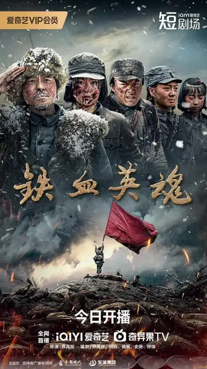 图片[1]-铁血英魂 (2025)-千尺浪
