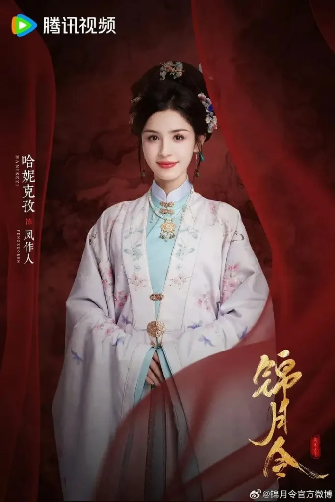 锦月令(2025)【24集全】【4K.SDR】【内嵌简中】【哈尼克孜/黄俊捷】-千尺浪