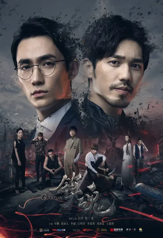 镇魂 全40集 国语中字 2018 1080P【国剧】-千尺浪