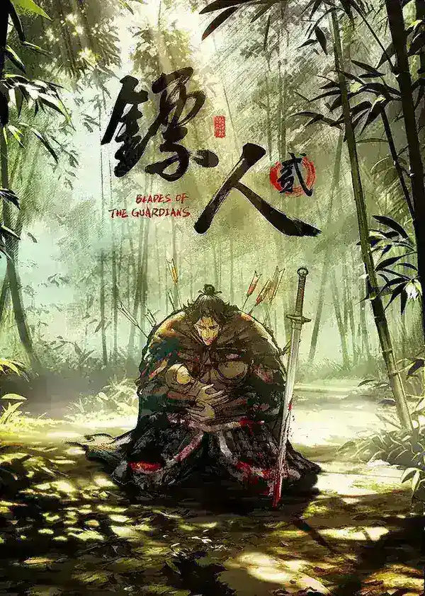 图片[1]-镖人 第二季 （2026）4K 臻彩MAX S02E01 – E02 HIFI声 HiveWeb-千尺浪